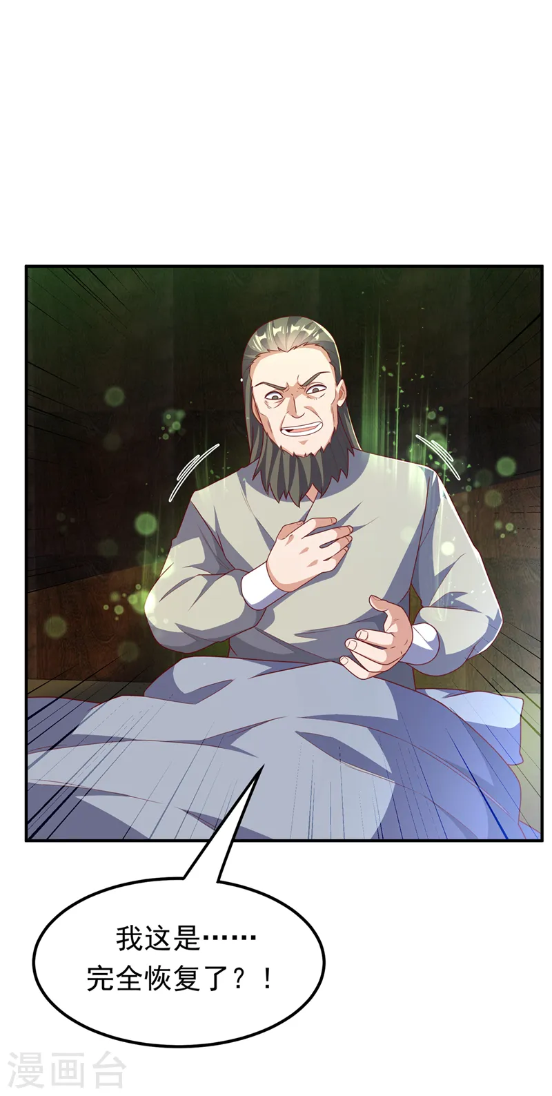 第242话 我是来讨要秘法的！19