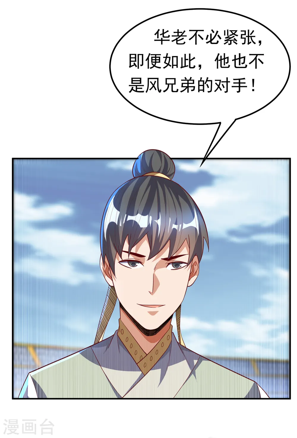 第156话 他怎么不反击？！6