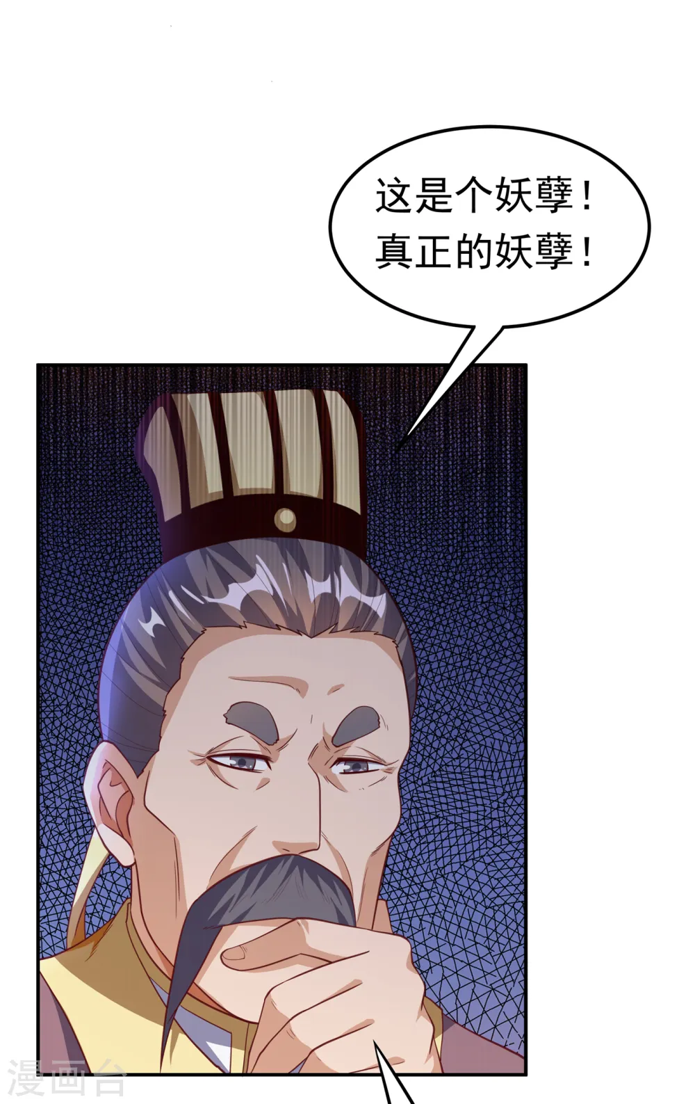 第146话 天外有天，人外有人17
