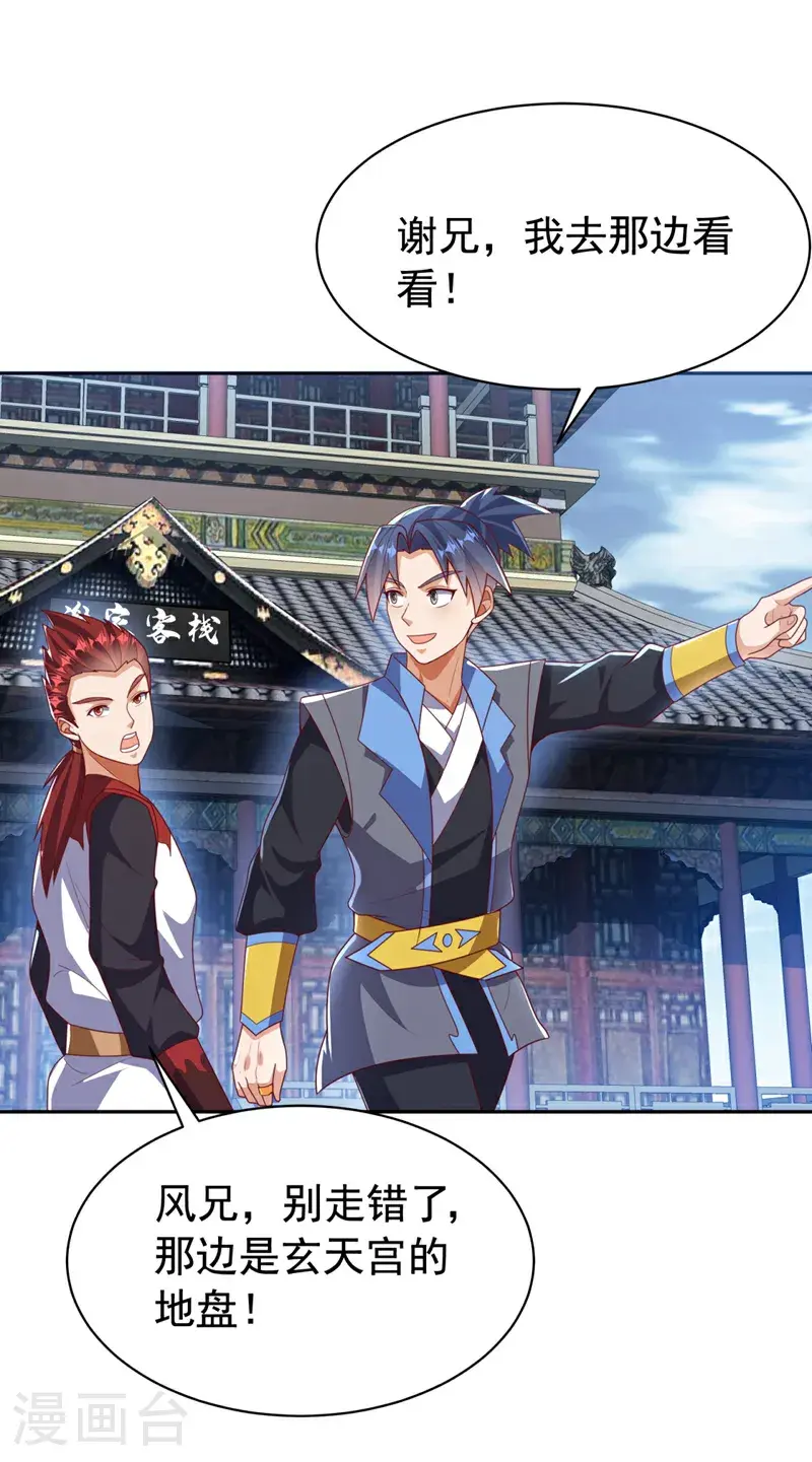 第425话 在下谢炎东！26