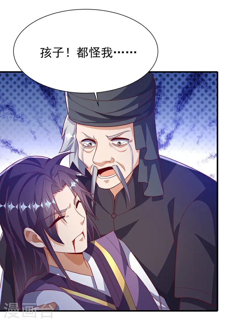 第513话 是噬心毒！28