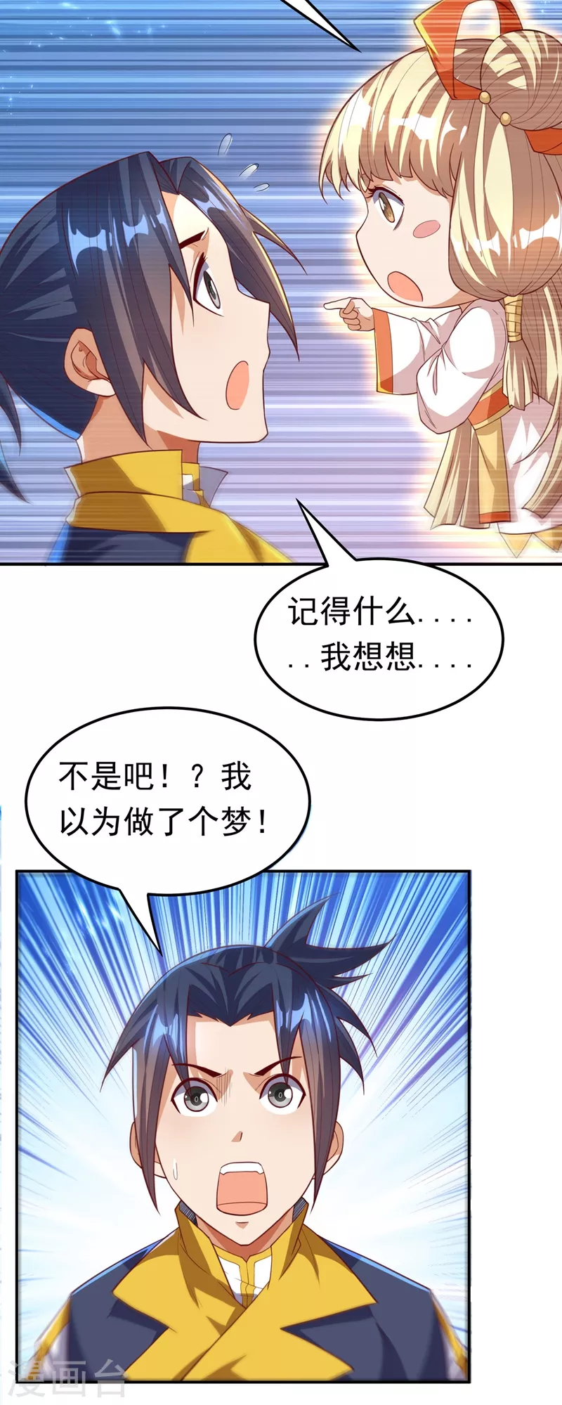 第111话 为什么我忘不了他……4