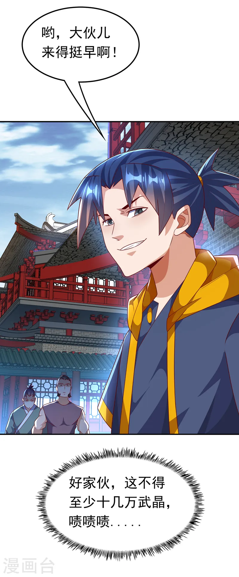 第218话 谁出的高谁先来19