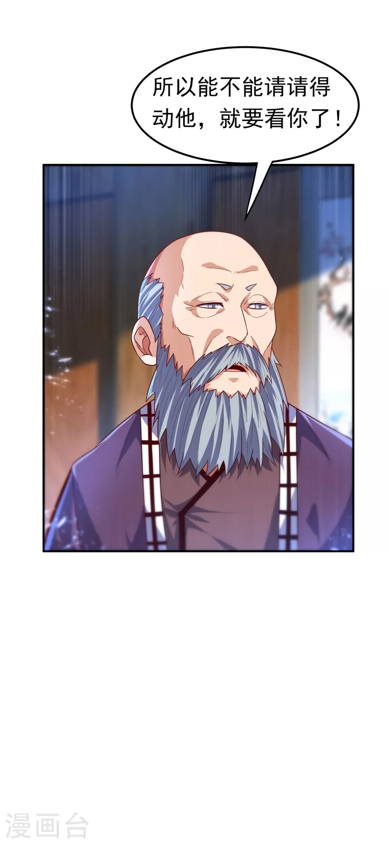 第97话 爹，孩儿为你雪耻了23