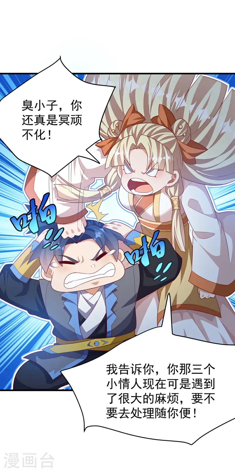 第475话 为了这枚灵珠？29