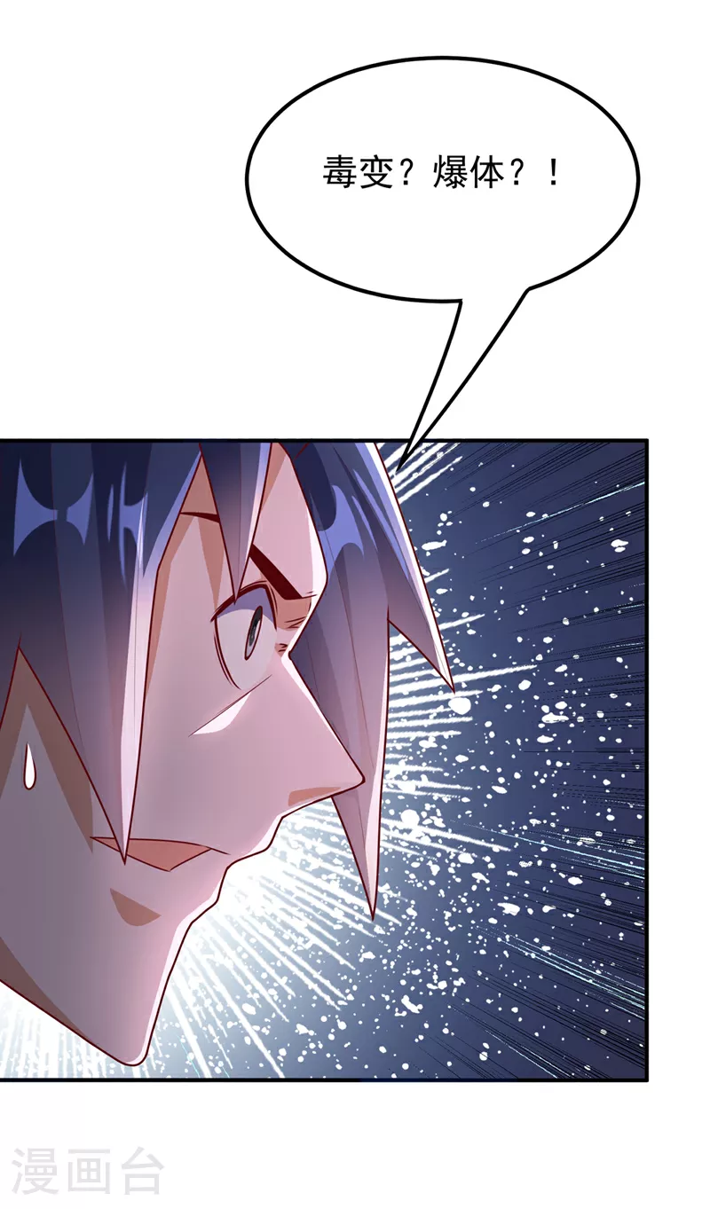 第309话 他就是个骗子！4
