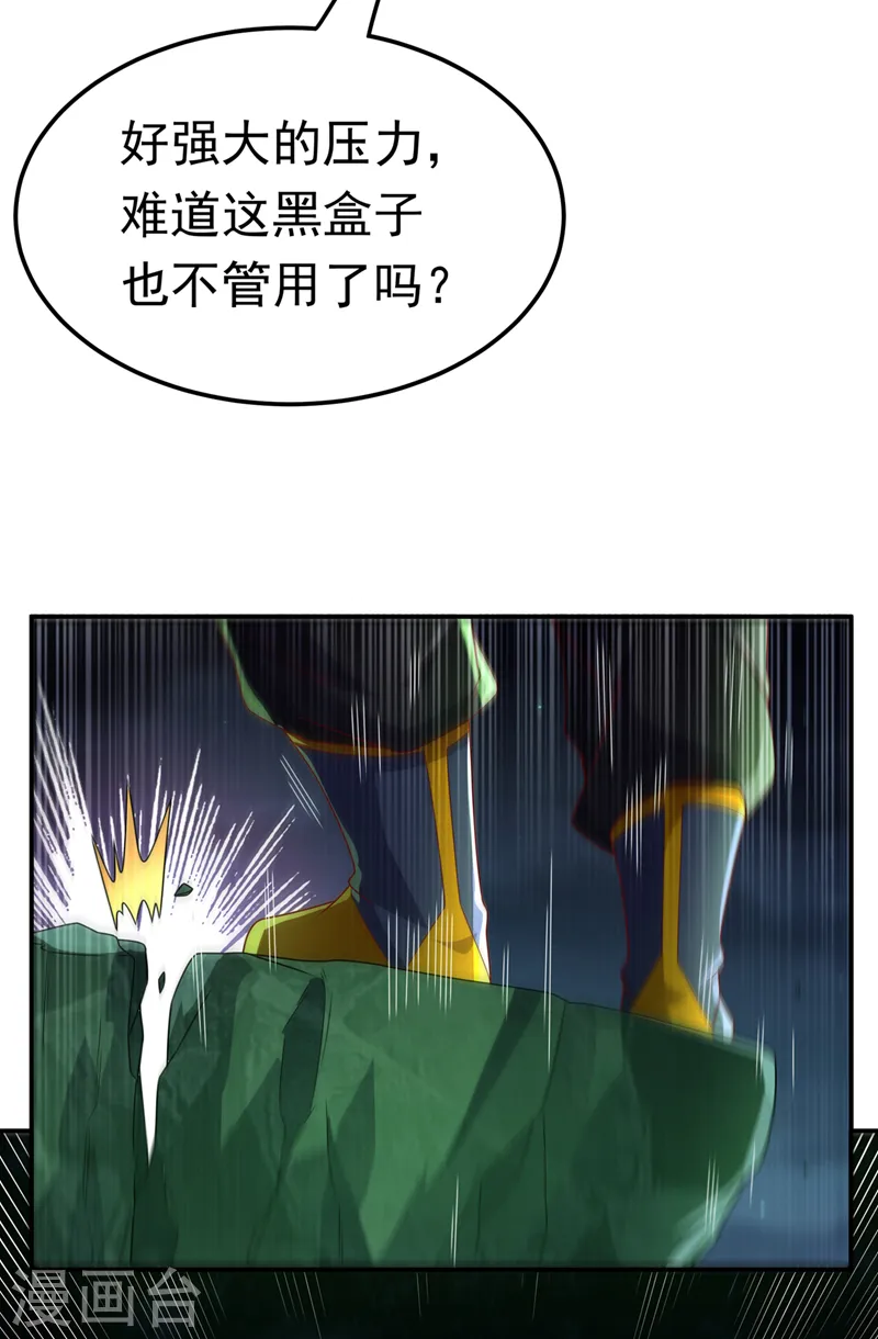 第214话 小球球向我求救？！11