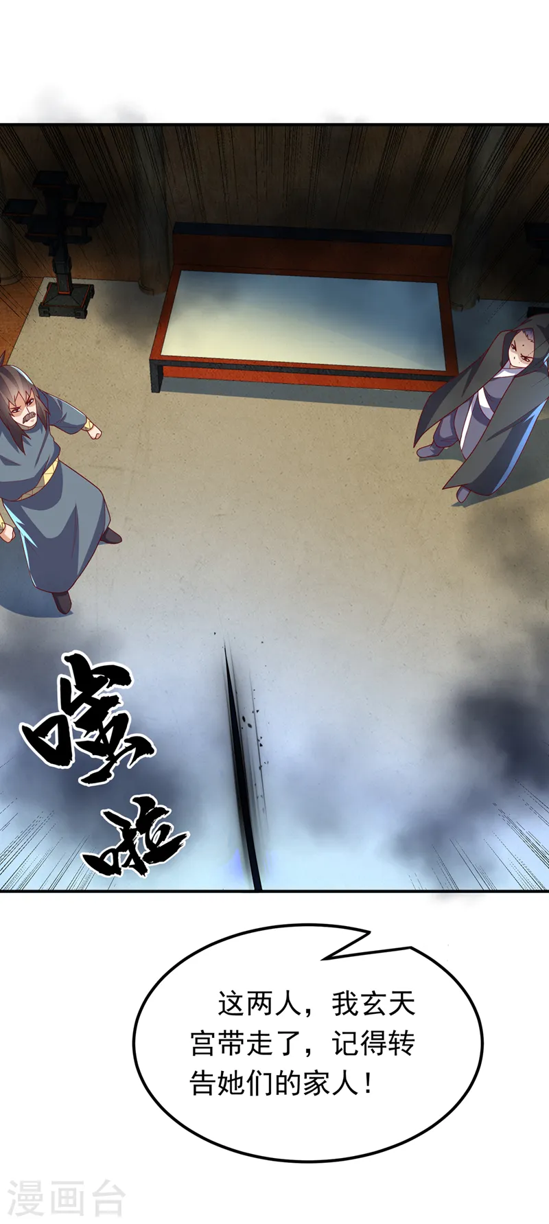 第278话 你不能把灵儿带走31