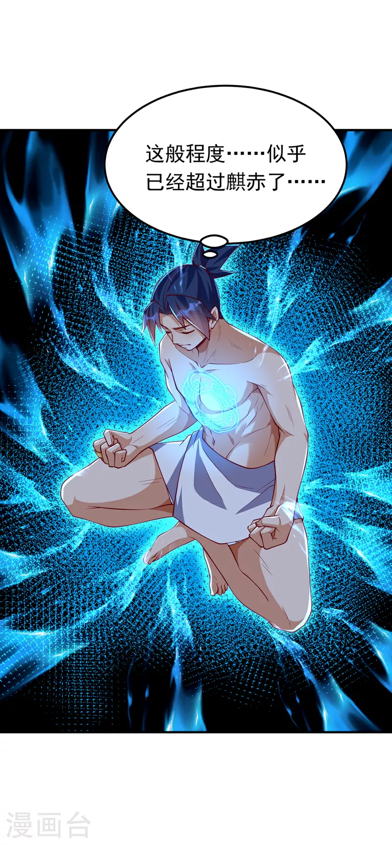 第316话 神水竟有如此奇效？14