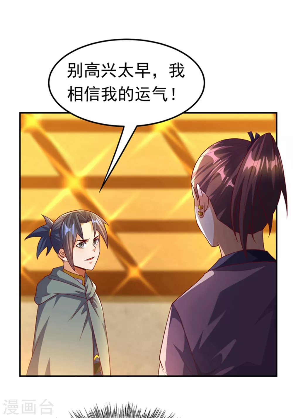 第119话 是运气还是实力？17