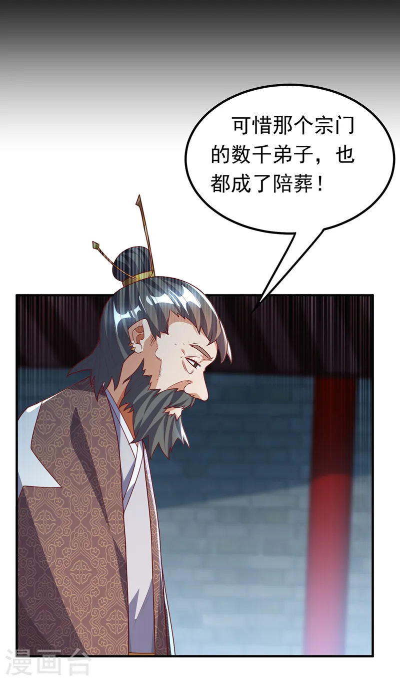 第230话 追杀我的人不少啊！20