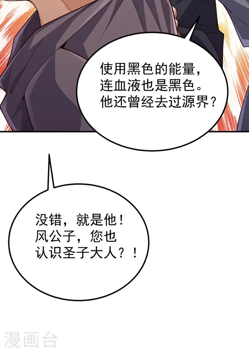 第423话 光明圣子在哪儿21