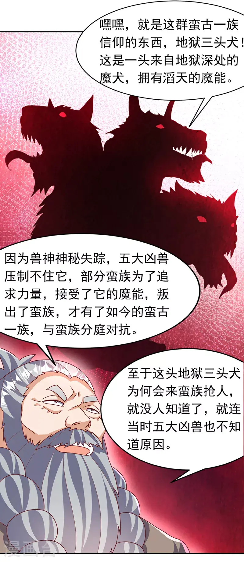 第411话 灾星再临？！33
