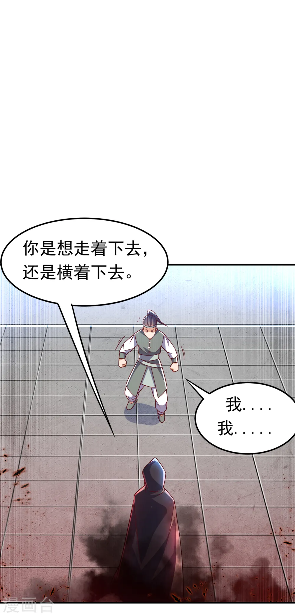 第162话 我真要和他对战么？11