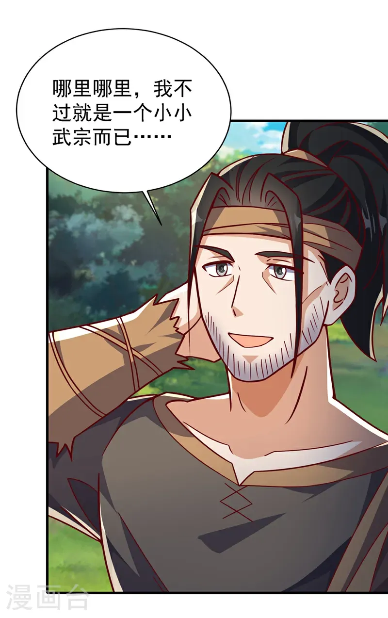 第493话 兰江城韦家15