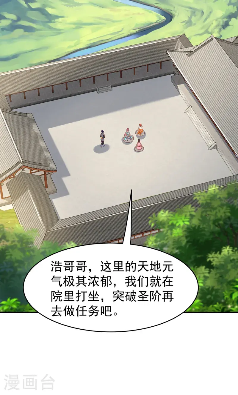 第453话 第一是修罗府！23