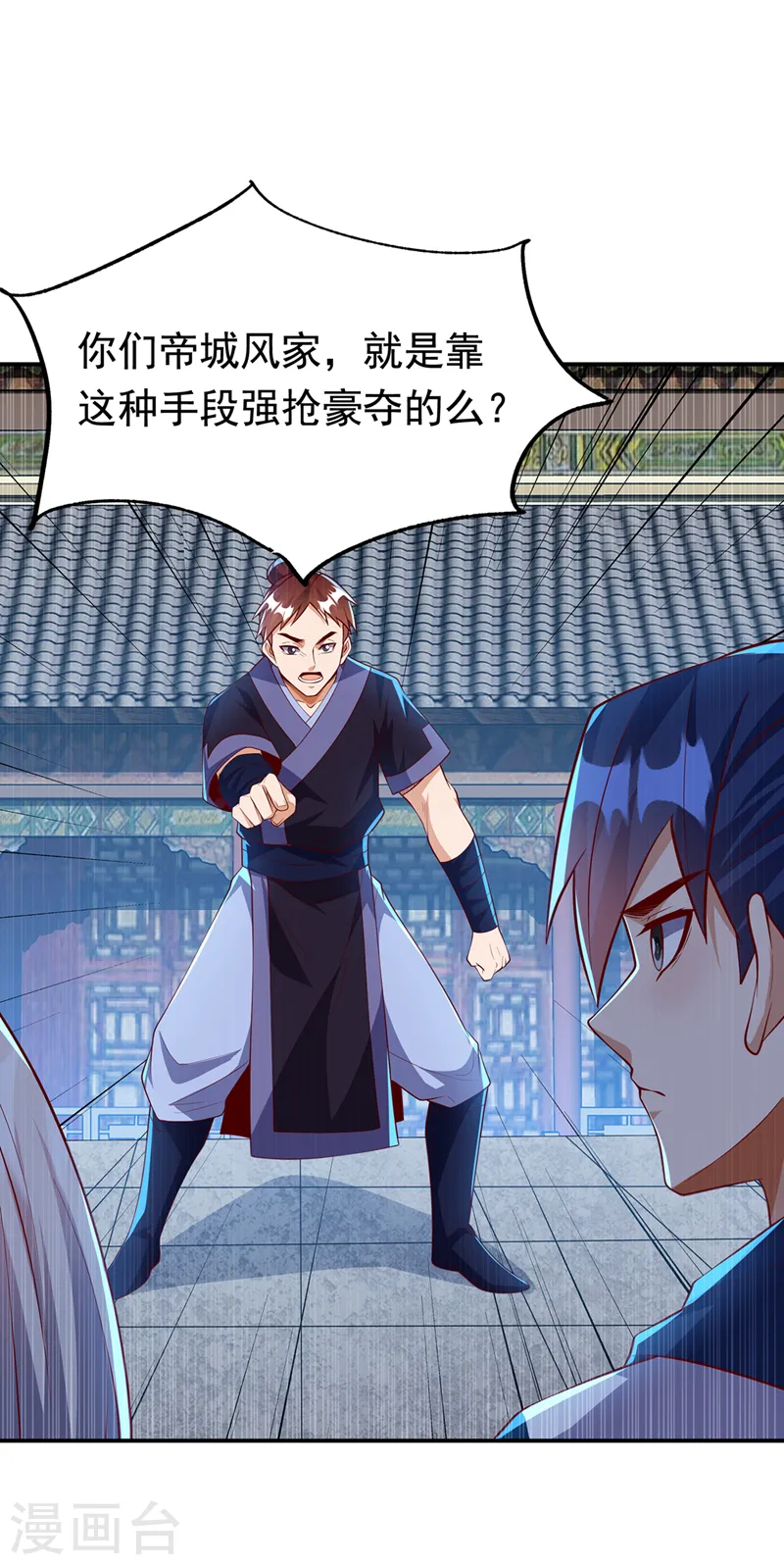 第288话 我不同意这门婚事！28