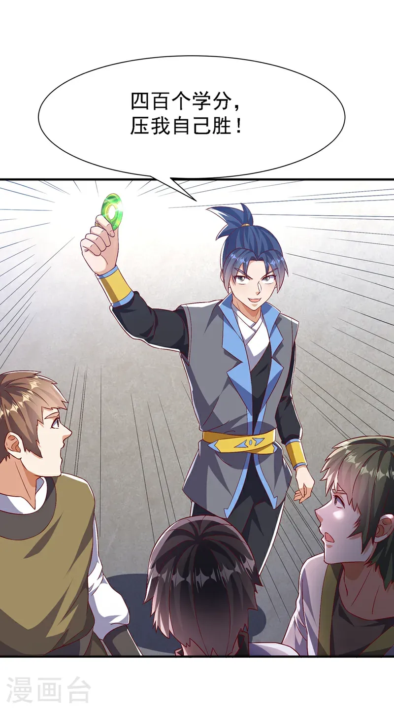 第505话 九幽神体！22