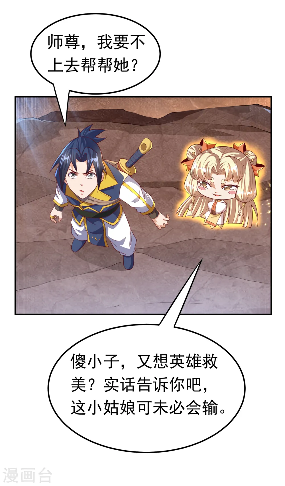 第131话 武尊级荒兽！30