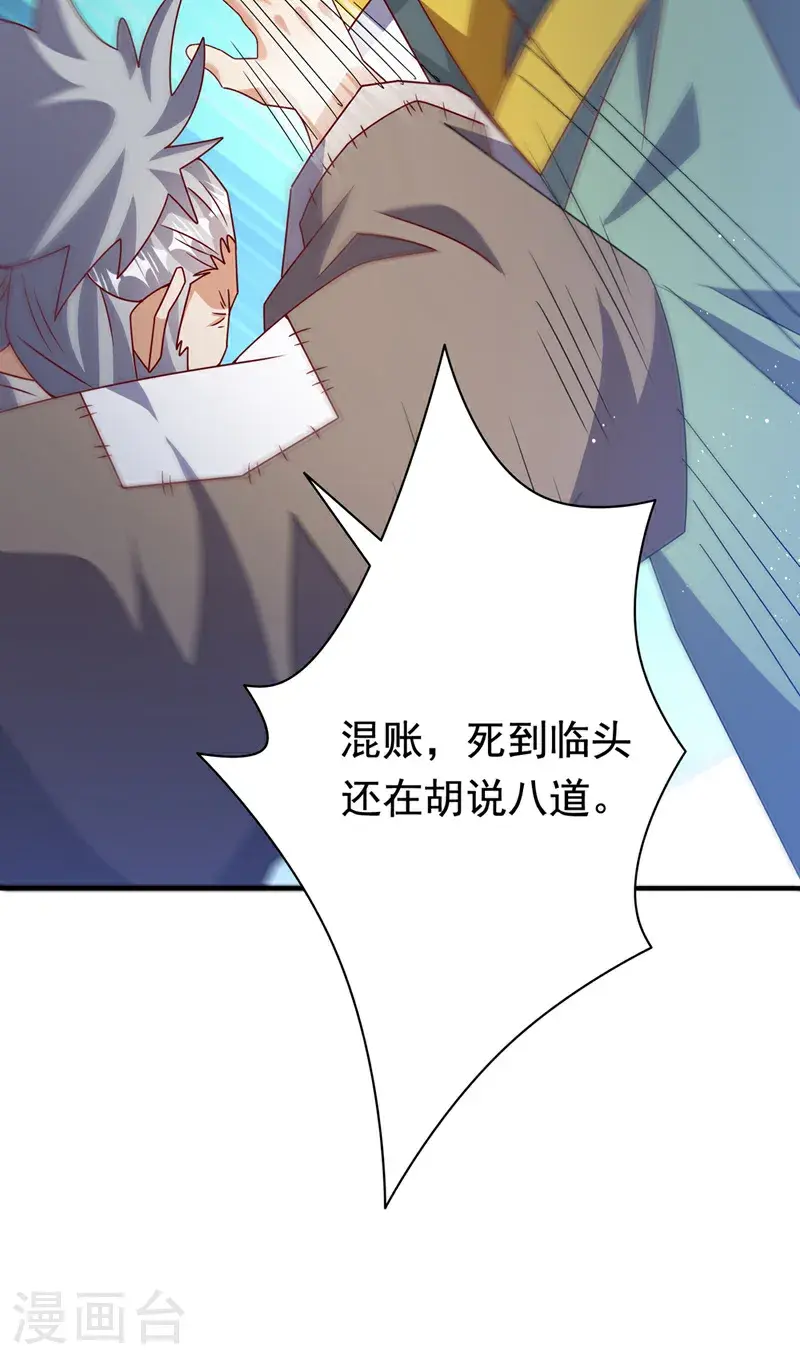 第424话 你说的是这个小子？8