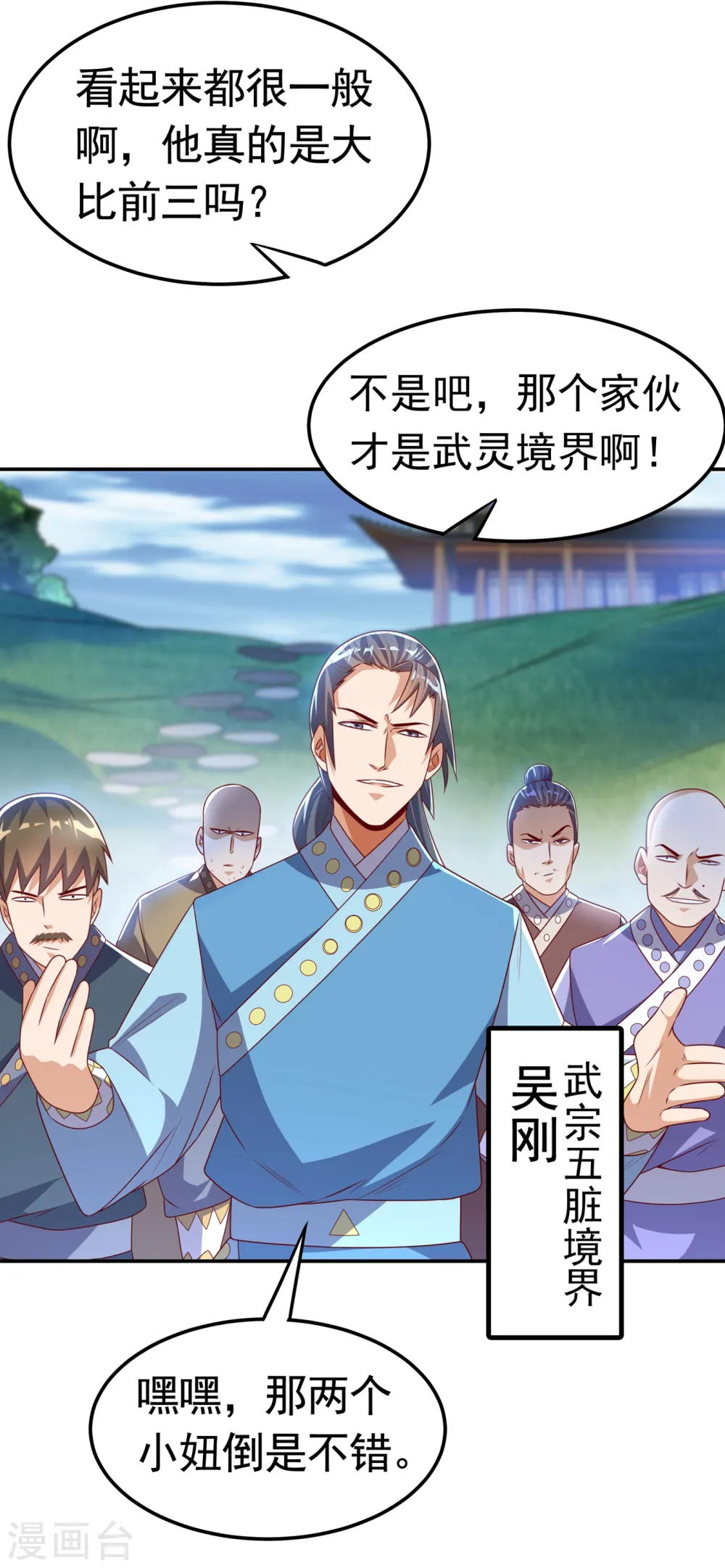 第169话 小子，想吃苦头？15