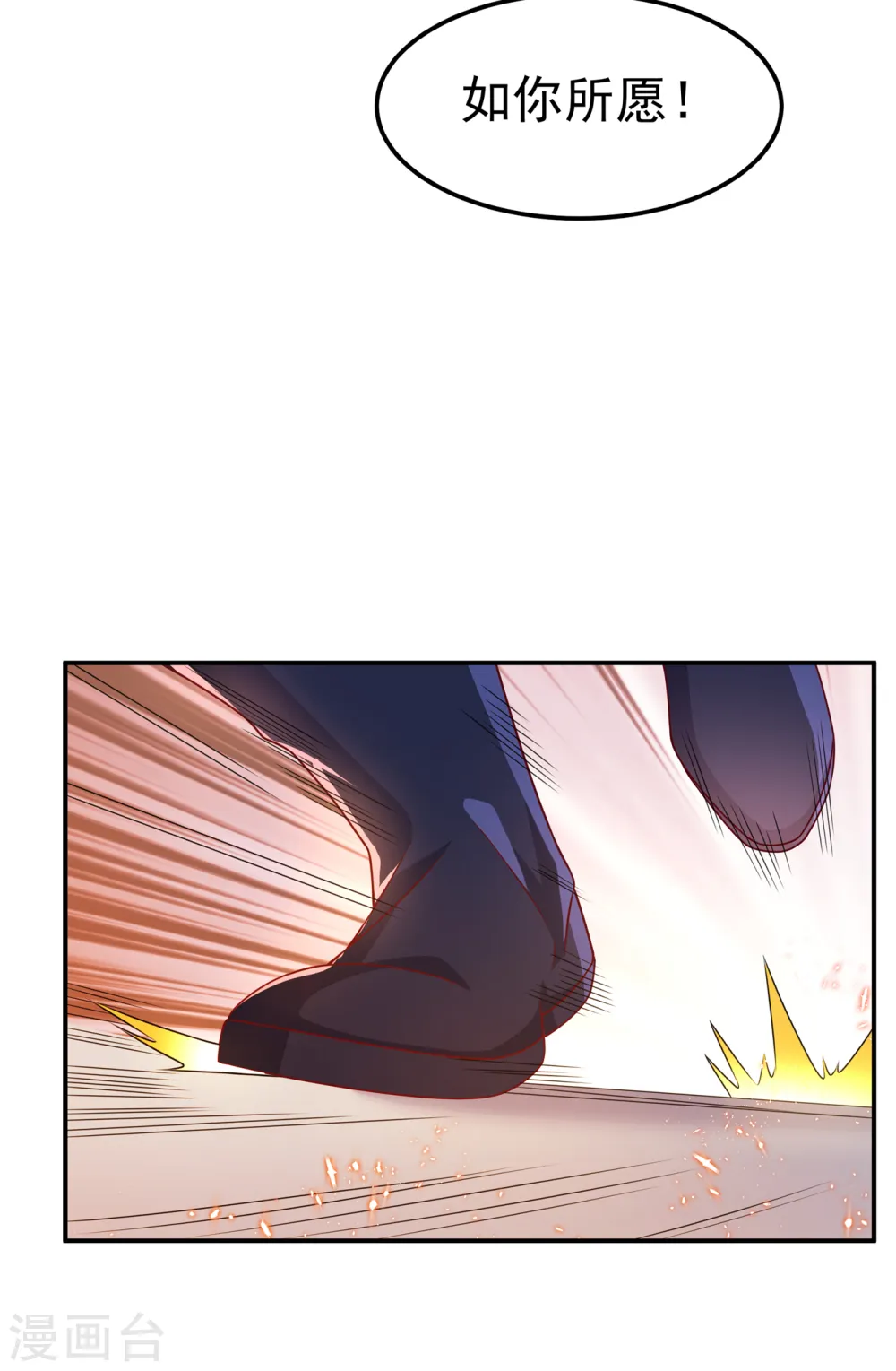 第174话 此人绝不能留！4