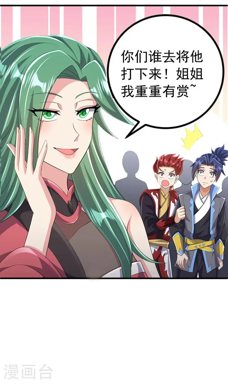 第448话 我就跟你赌一局6