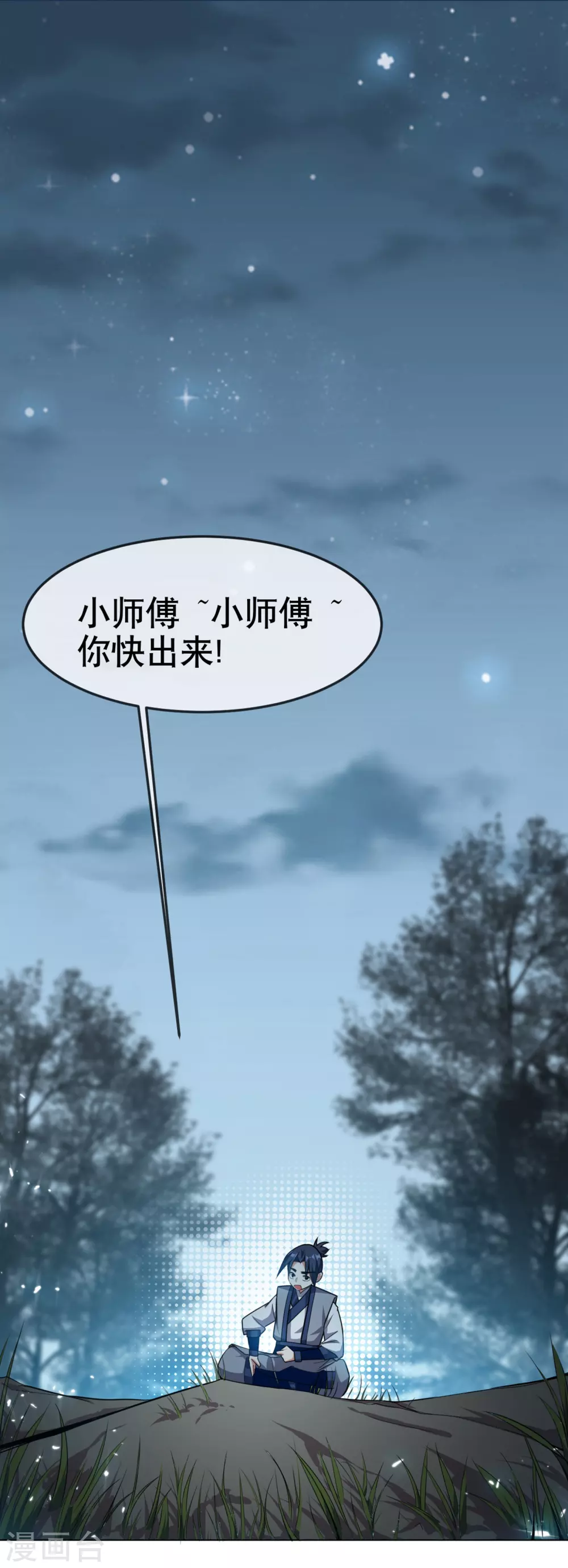 第5话 神农药典20