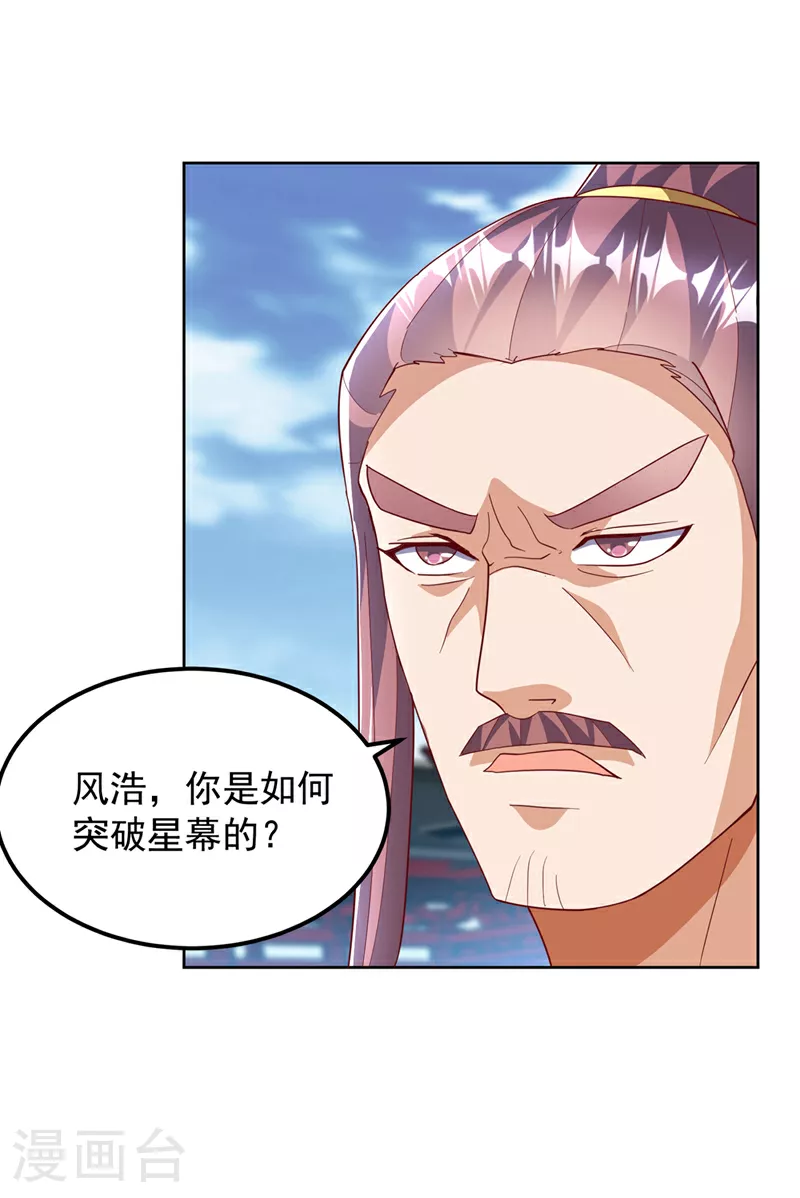 第352话 风家，我回来了！19