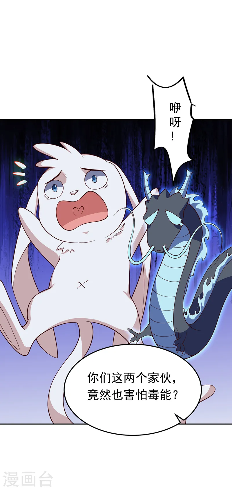 第275话 圣晶…被人炼化了？30