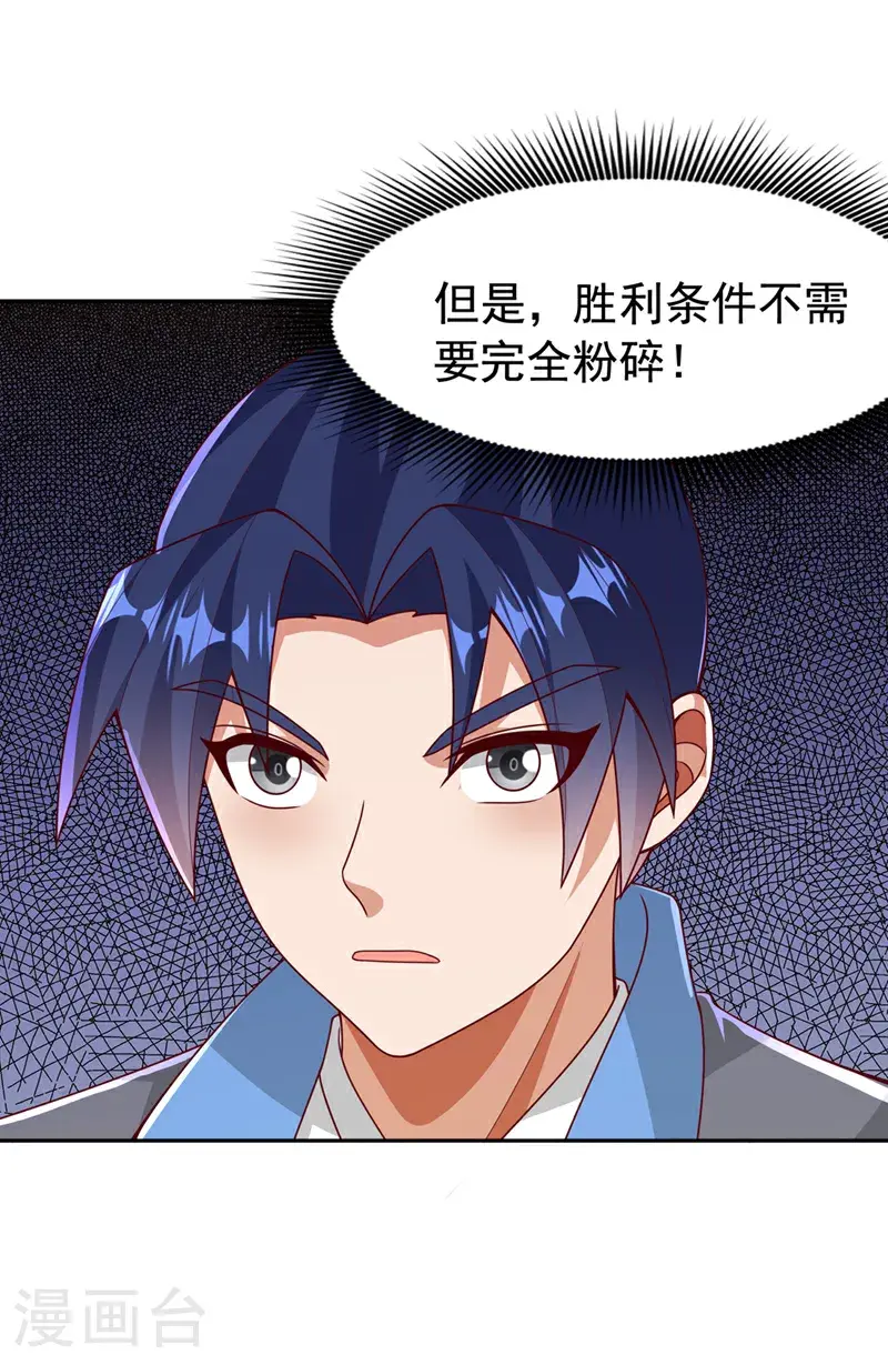 第434话 闭上你的乌鸦嘴29
