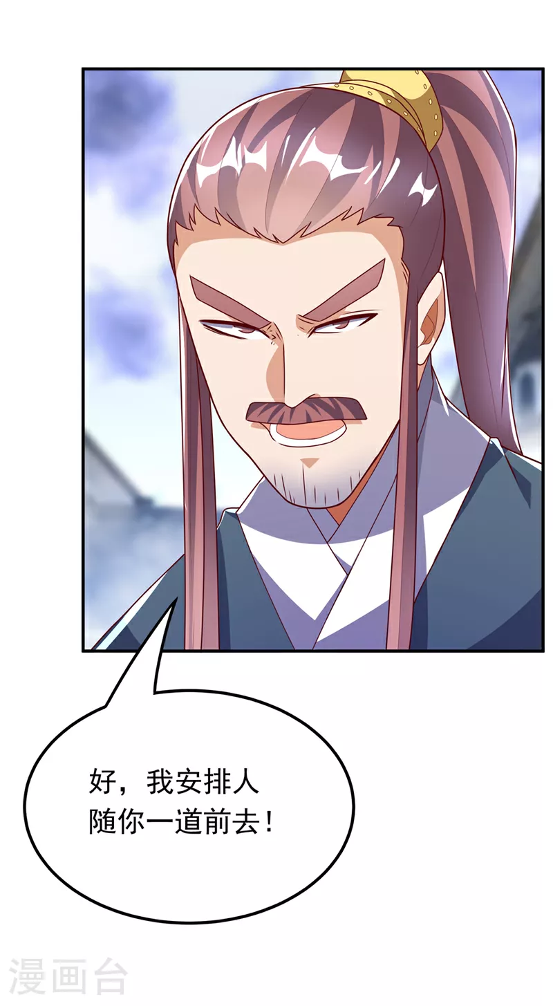 第309话 他就是个骗子！19