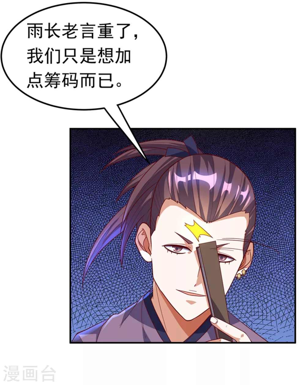 第118话 赌石坊有请28