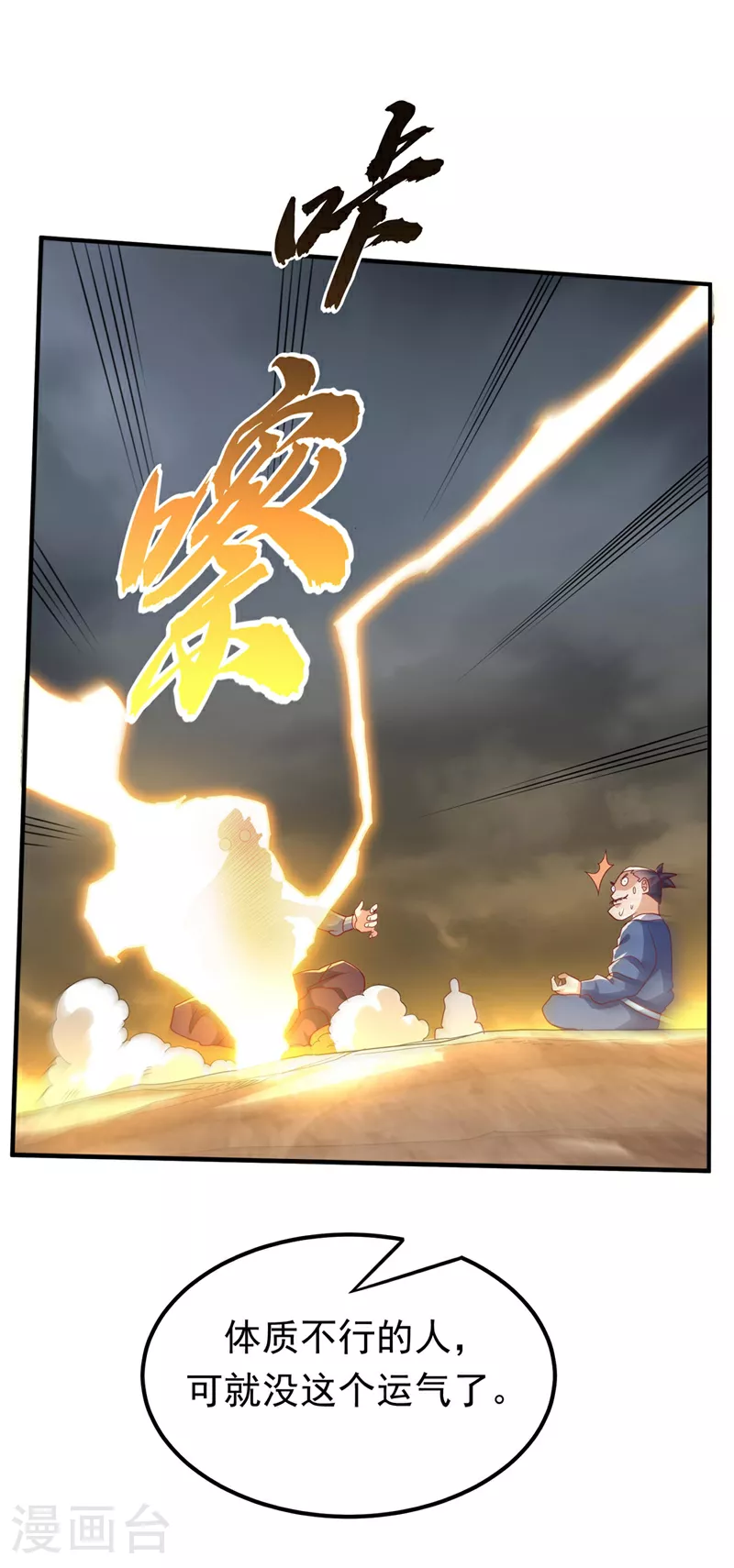 第338话 借助神雷炼体？33