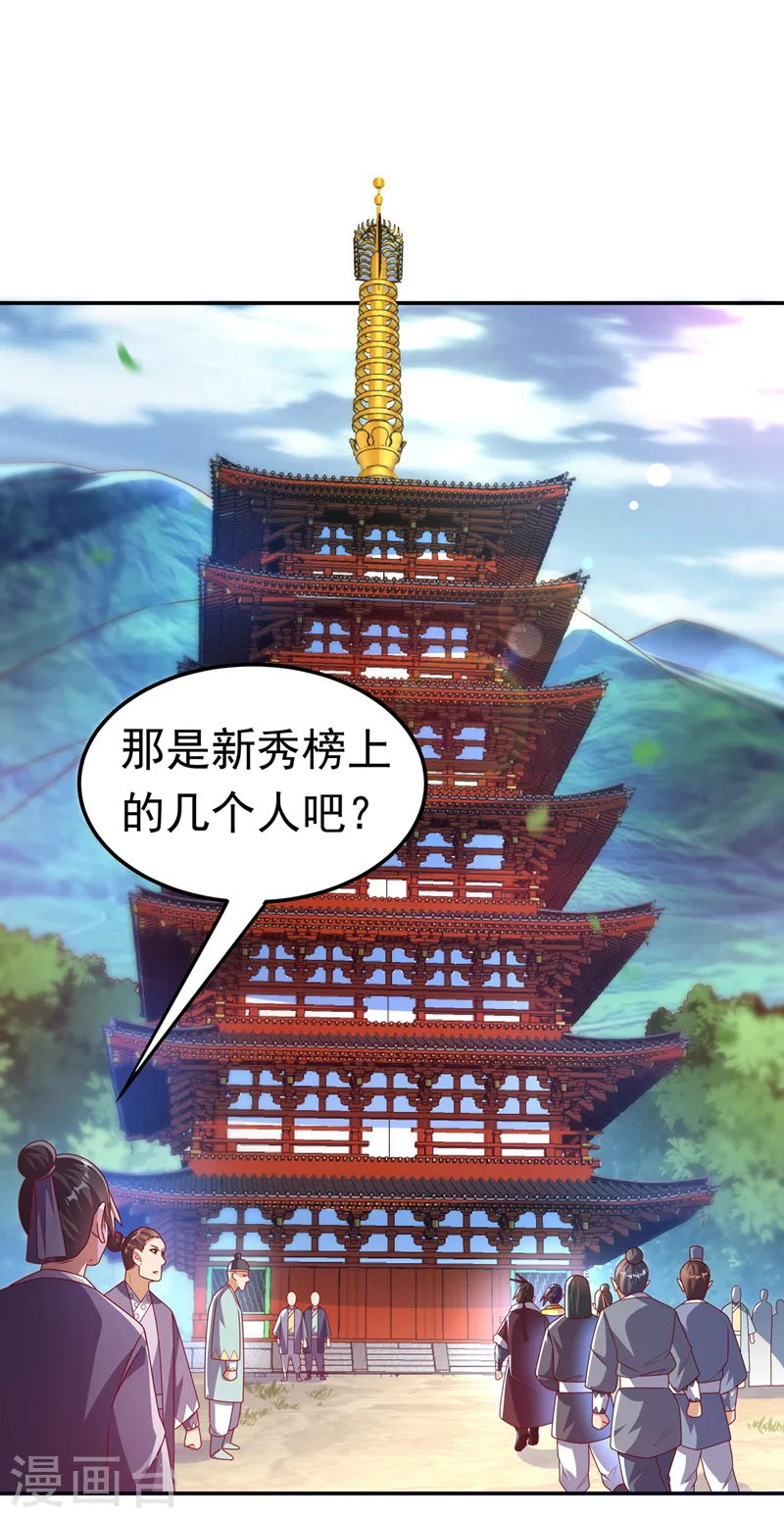 第177话 荒古时期的强者？！7