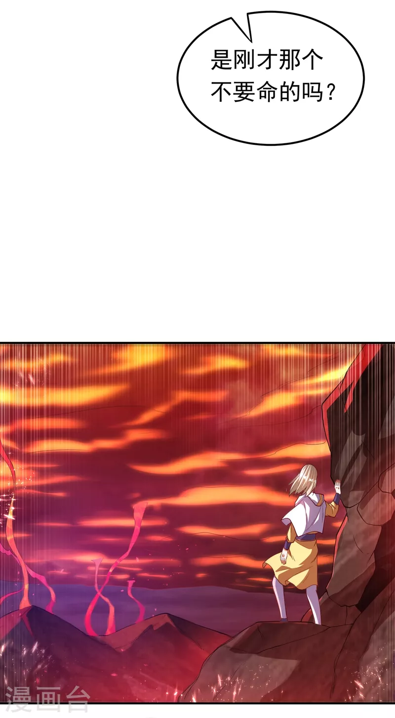 第107话 这就是旱魃？10