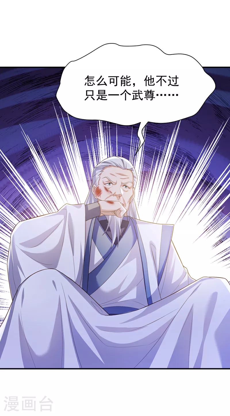 第354话 看我无敌神器！7