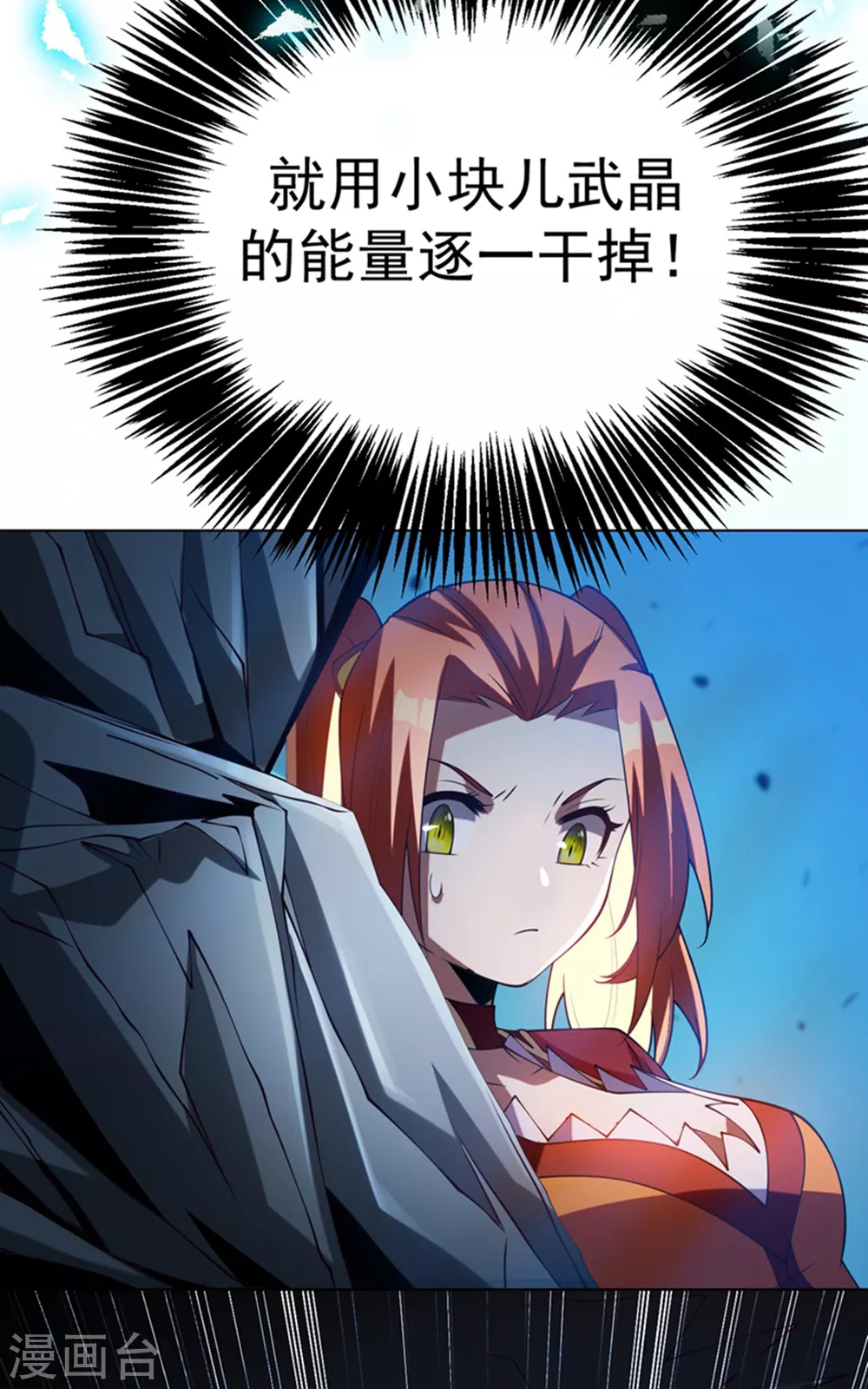 第31话 再不来我就要死了！22