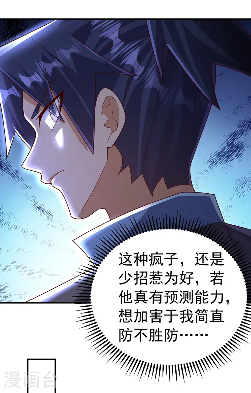 第437话 可否借一步说话？25