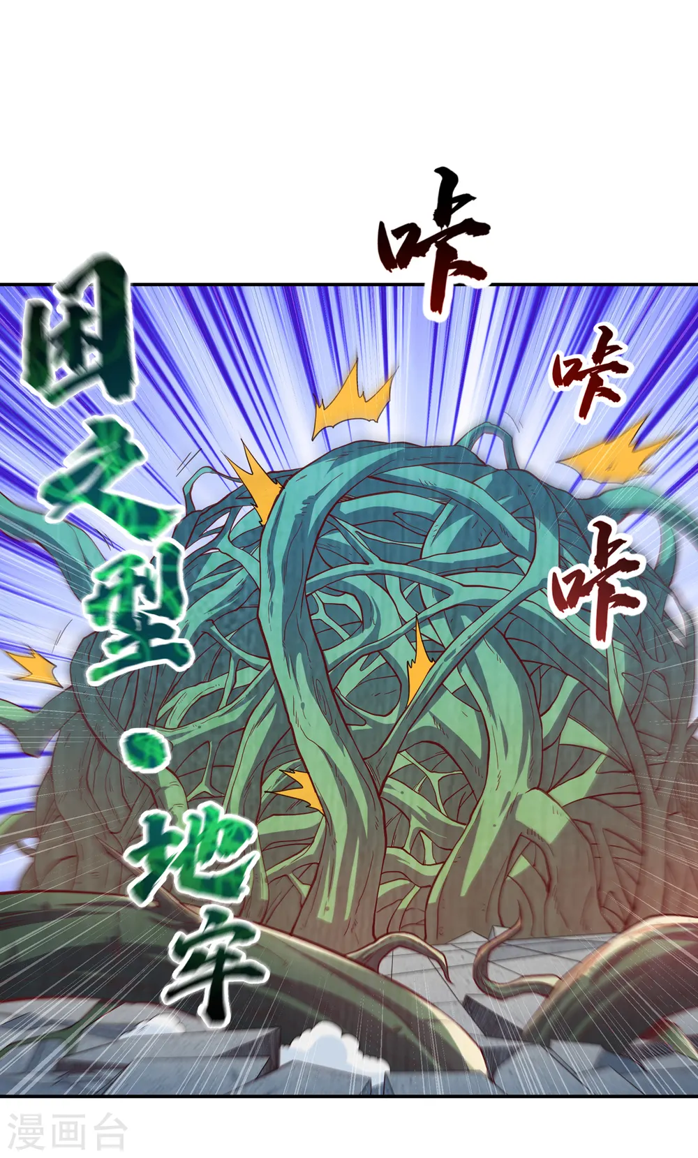第159话 你就这点能耐？！28