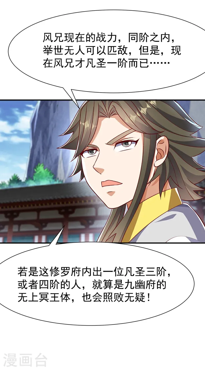 第508话 你个老狐狸！31