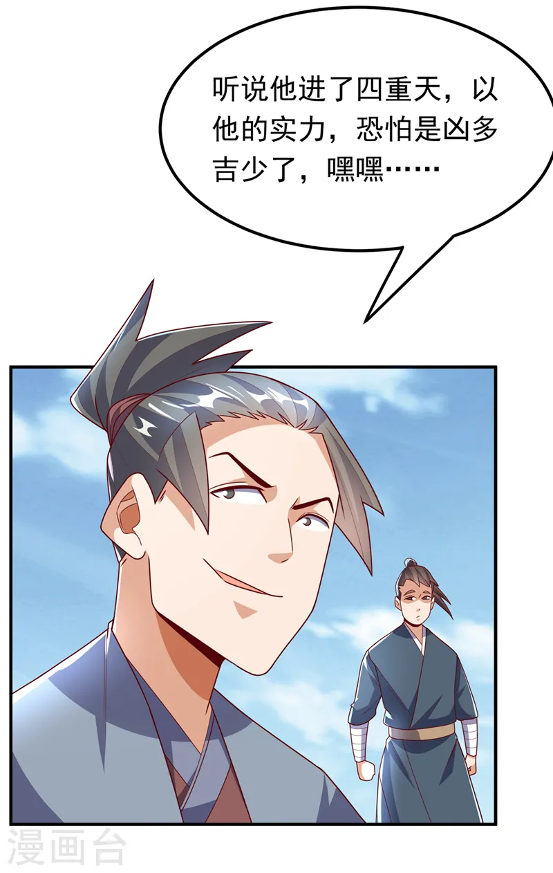 第274话 传承战天诀！11