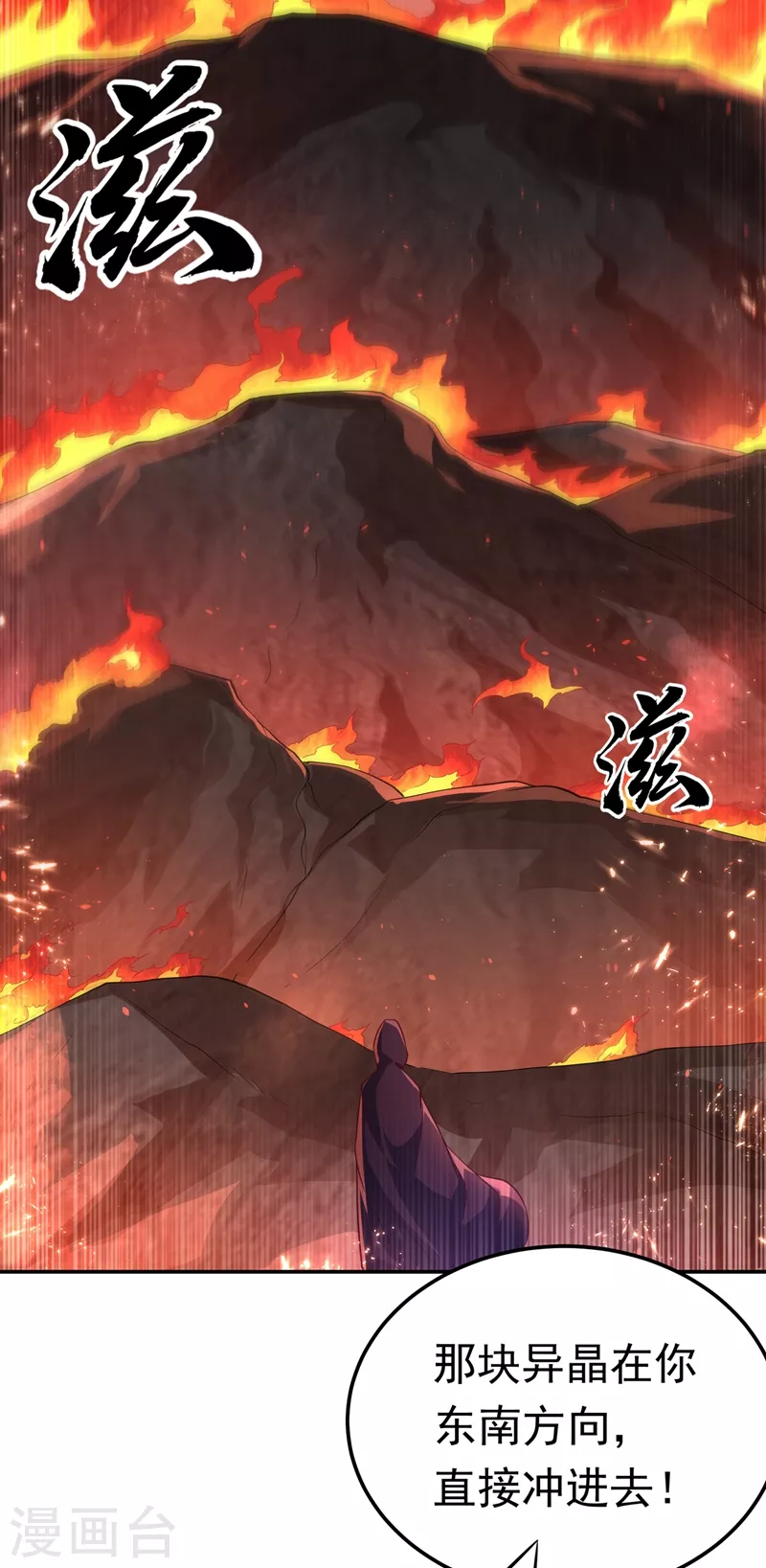 第106话 这地方居然有旱魃3