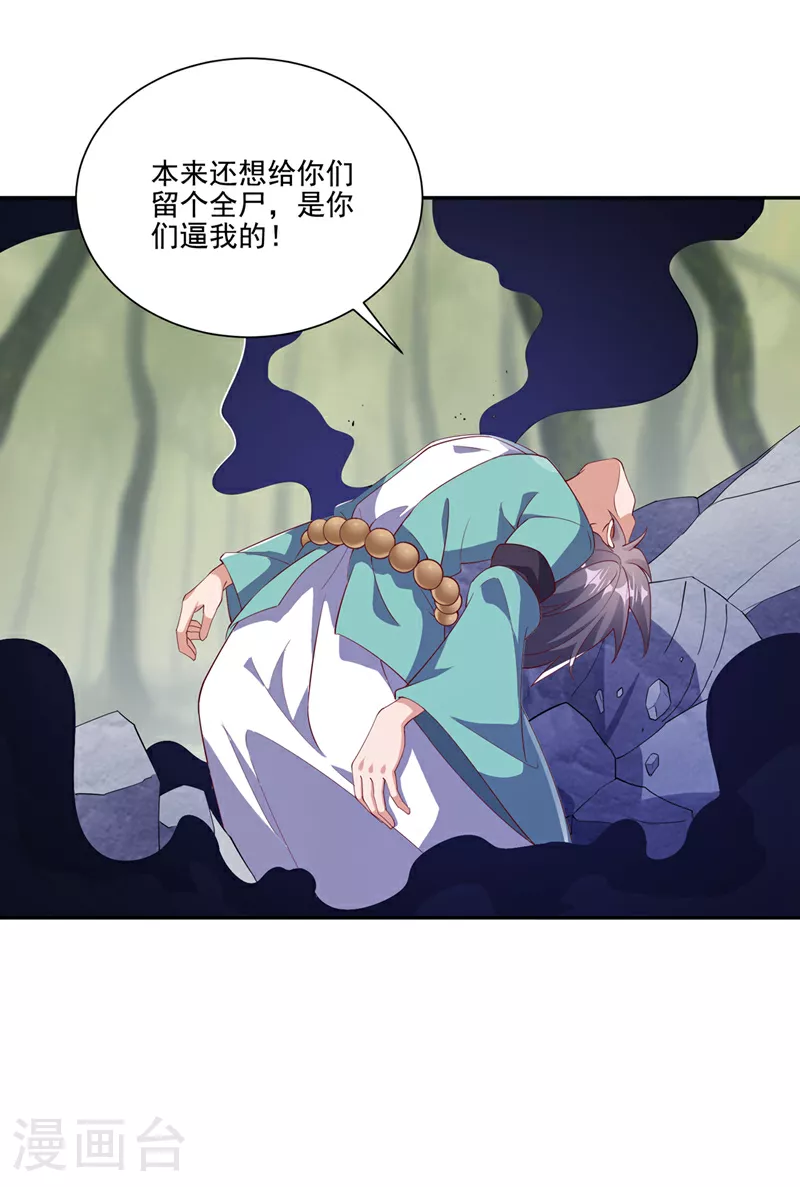 第391话 和你一起战斗！27