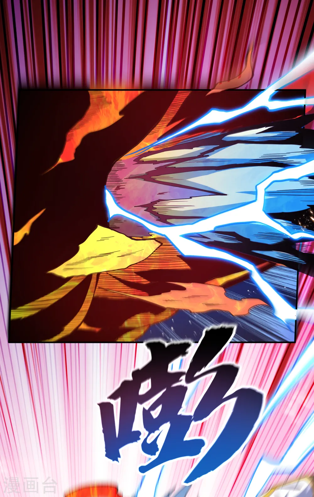 第155话 你确定要挑战我们？16
