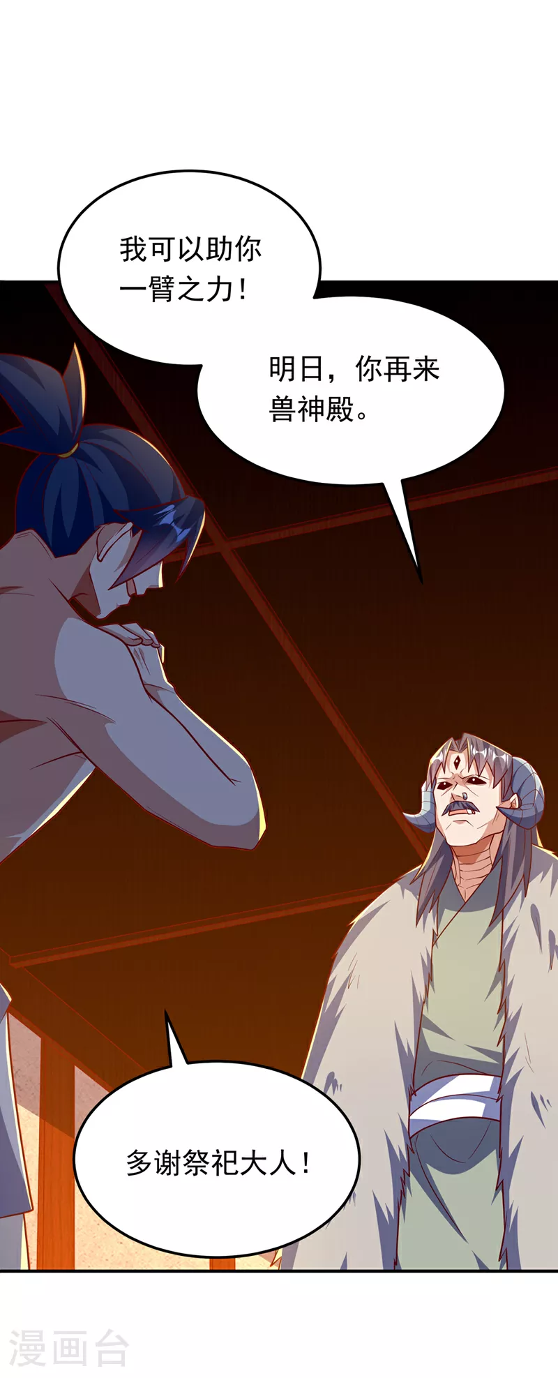 第316话 神水竟有如此奇效？25