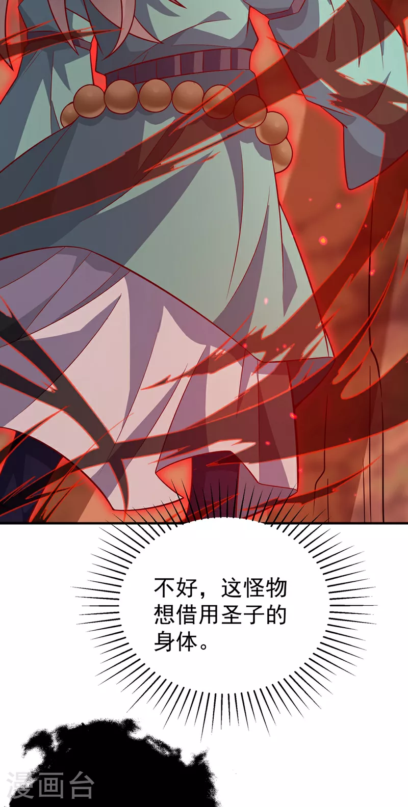 第401话 大凶之兆……6