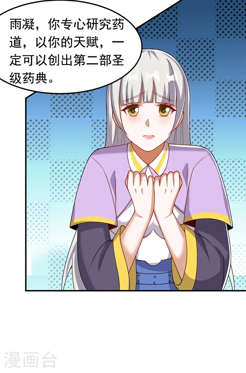 第411话 灾星再临？！17