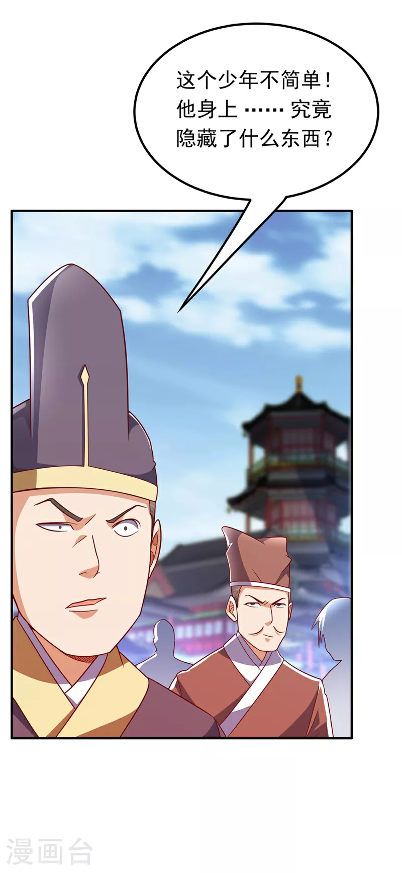 第334话 我师父可不好惹！26