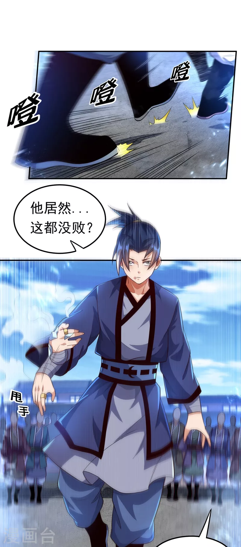 第94话 冰霜掌6